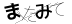 CAPTCHA